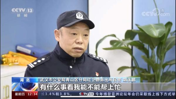 央视《法治在线》聚焦武汉民警寒夜寻回走失老东说念主