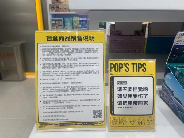 你抽的“盲盒”也许是黄牛“刷”过的！