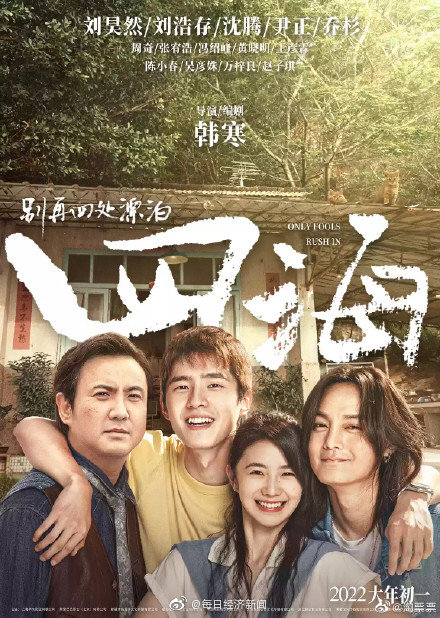2022春节档已有11部电影