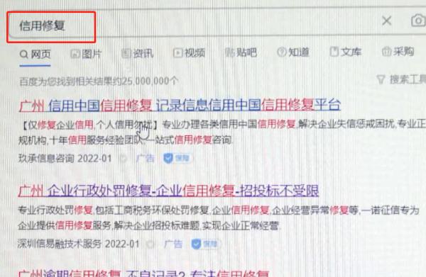 修改征信的公司是否合法（修复征信收费标准)插图