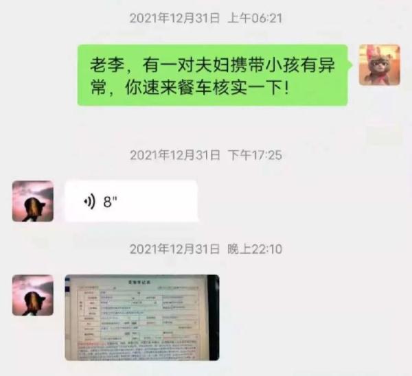 带娃旅客在火车上举动反常，列车长果断报警！