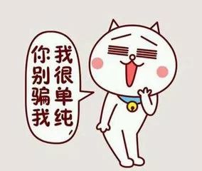 谨防诈骗！快过年了，小心别有用心的人...