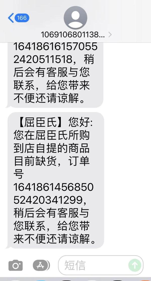 屈臣氏玩不起?消费者直呼:被耍了! 屈臣氏玩不起?消费者直呼:被耍了!
