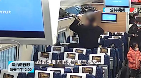 男子在高铁上施展“移花接木大法”，偷走乘客5000元