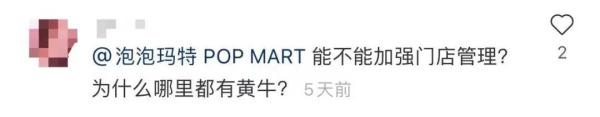 你抽的“盲盒”也许是黄牛“刷”过的！