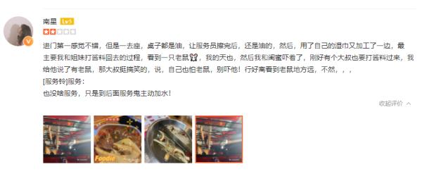 这家知名火锅店“翻车”了，很多人都曾吃过……