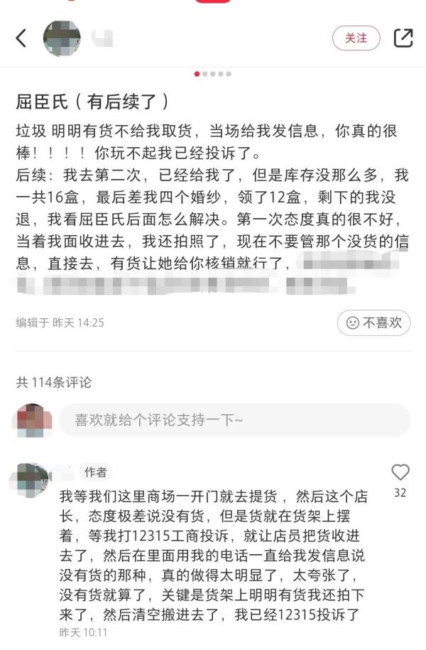 屈臣氏玩不起?消费者直呼:被耍了! 屈臣氏玩不起?消费者直呼:被耍了!