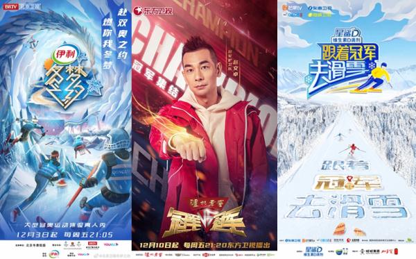 冬奥题材影视综艺扎堆“上新”，做出新意难不难？