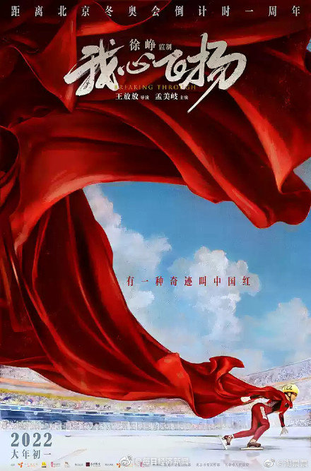 2022春节档已有11部电影
