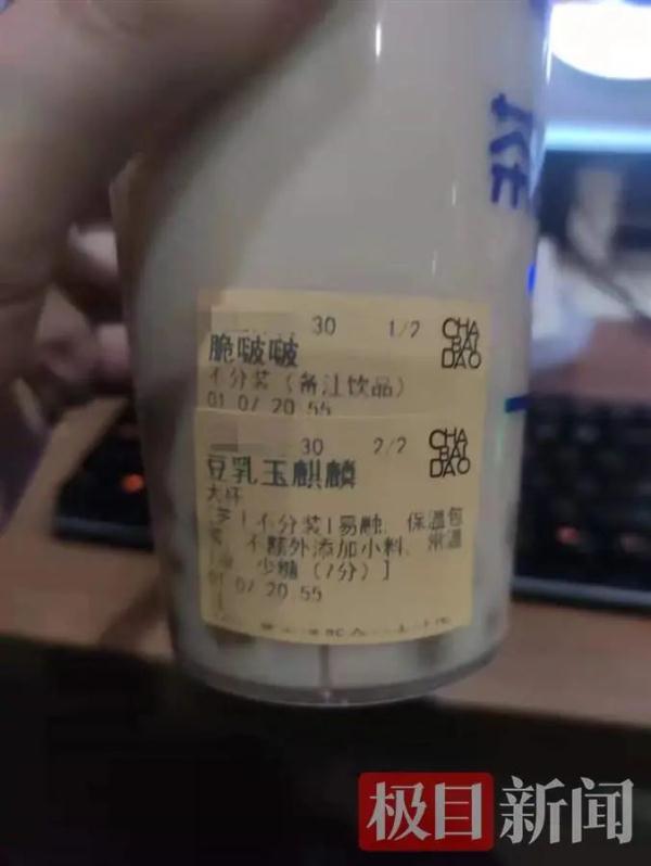 外卖喝出了蟑螂？知名品牌又摊上事了