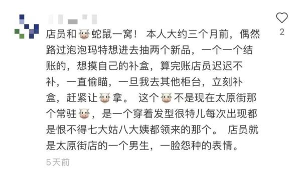 你抽的“盲盒”也许是黄牛“刷”过的！