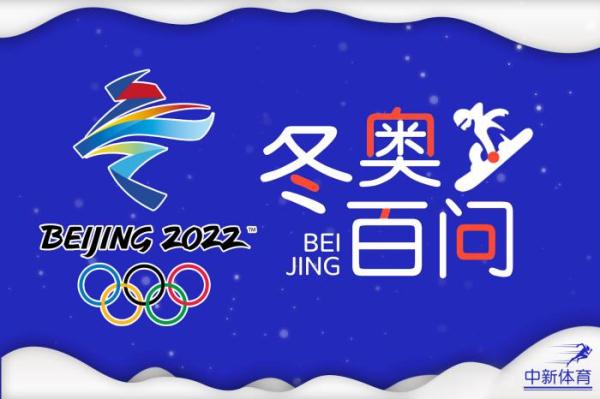 冬奥百问 | 冬季两项与北欧两项有何区别？