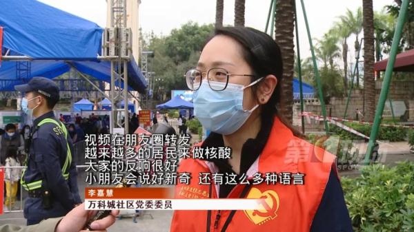 号召市民做核酸，深圳多个街道社区9种语言喊话亮了！