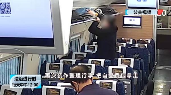 男子在高铁上施展“移花接木大法”，偷走乘客5000元