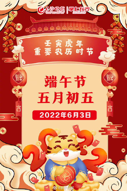 转发收藏！壬寅虎年的重要农历时节来了！