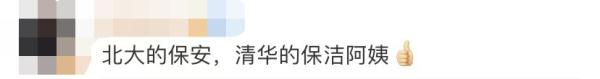 北大有保安，清华有保洁阿姨！自学弹钢琴，惊艳全网！