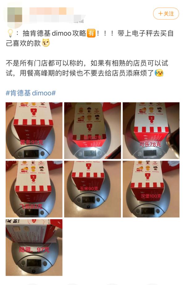 肯德基盲盒还在卖！上海要有“硬”措施了......