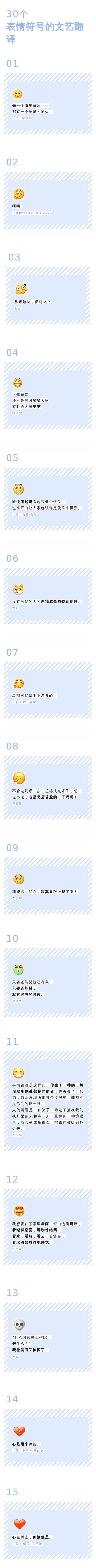 听说，你爱用的表情符号很有故事啊！