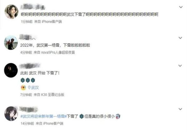 武汉下雪啦！接下来的天气......