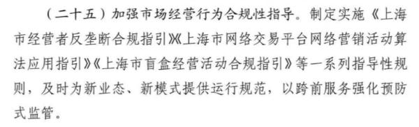 肯德基盲盒还在卖！上海要有“硬”措施了......