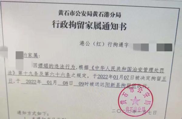 90后男子招嫖被抓 求民警不要告诉家人