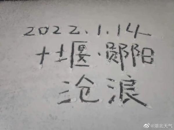 武汉下雪啦！接下来的天气......