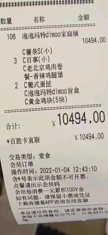 肯德基盲盒还在卖！上海要有“硬”措施了......