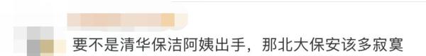 北大有保安，清华有保洁阿姨！自学弹钢琴，惊艳全网！
