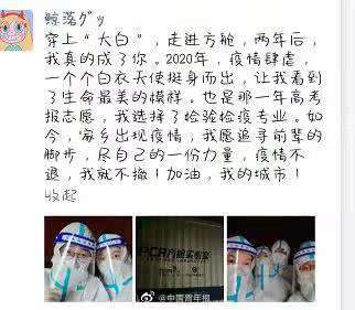 00后医学生两年后如愿参与抗疫