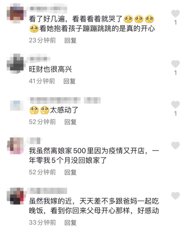 长沙媳妇3年没回家，她的一个“惊喜”让网友泪目