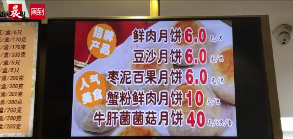 天天排队的光明邨鲜肉月饼涨价啦?上海阿姨爷叔霸气回答“无所谓”!你能接受吗? 天天排队的光明邨鲜肉月饼涨价啦?上海阿姨爷叔霸气回答“无所谓”!你能接受吗?