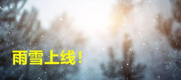 武汉下雪啦！接下来的天气......