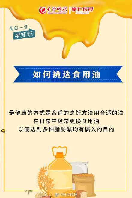 实用贴!食用油纷纷涨价,如何挑选食用油你知道吗? 实用贴!食用油纷纷涨价,如何挑选食用油你知道吗?
