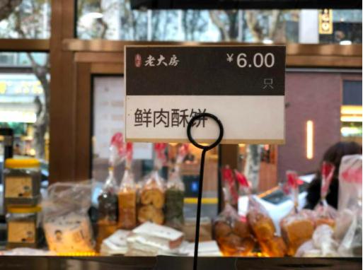 天天排队的光明邨鲜肉月饼涨价啦?上海阿姨爷叔霸气回答“无所谓”!你能接受吗? 天天排队的光明邨鲜肉月饼涨价啦?上海阿姨爷叔霸气回答“无所谓”!你能接受吗?