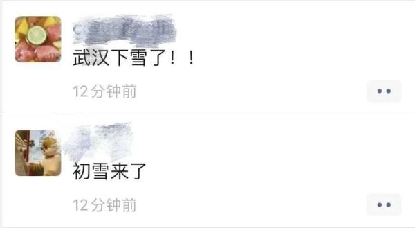 武汉下雪啦！接下来的天气......