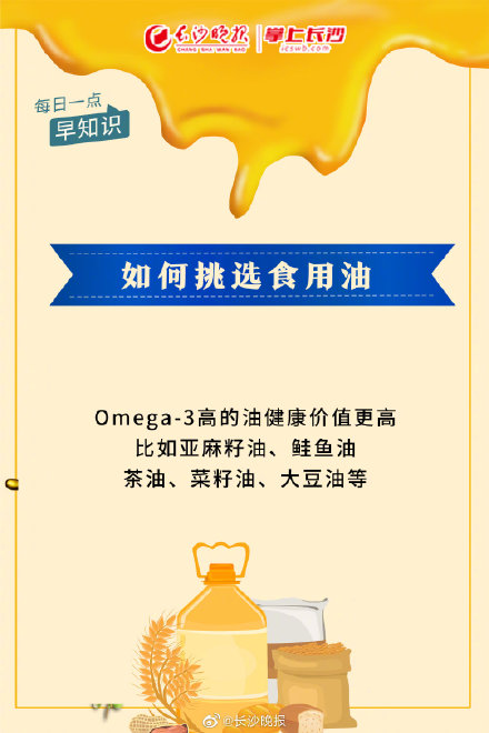 实用贴!食用油纷纷涨价,如何挑选食用油你知道吗? 实用贴!食用油纷纷涨价,如何挑选食用油你知道吗?