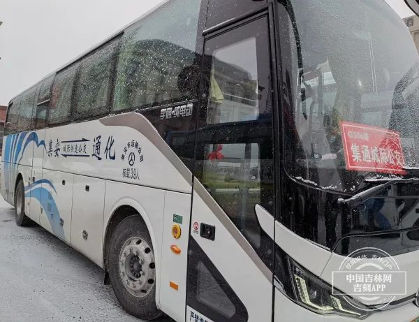 通化至集安城际高速公交开通 全程运行1小时30分钟