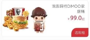 肯德基盲盒还在卖！上海要有“硬”措施了......