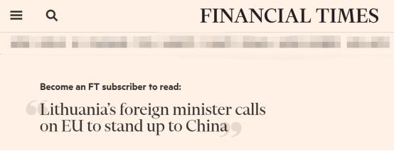 被呼吁辞职缓和对华关系的立陶宛外长还在强辩，试图推欧盟“站出来”！