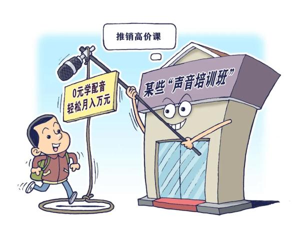 零基础学习两个月,兼职月入三五千?千万别上当! 零基础学习两个月,兼职月入三五千?千万别上当!