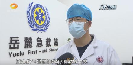 男子跟女友吵架后倒地不起 医生:这是“中毒”了! 男子跟女友吵架后倒地不起 医生:这是“中毒”了!