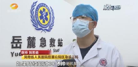 男子跟女友吵架后倒地不起 医生:这是“中毒”了! 男子跟女友吵架后倒地不起 医生:这是“中毒”了!