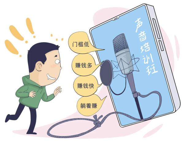 零基础学习两个月,兼职月入三五千?千万别上当! 零基础学习两个月,兼职月入三五千?千万别上当!