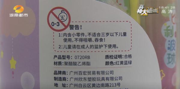 有毒!有毒!长沙很多学校商店都有卖 有毒!有毒!长沙很多学校商店都有卖