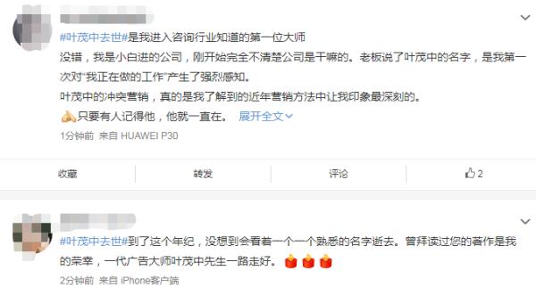 知名策划人去世!他的作品“地球人都知道”…… 知名策划人去世!他的作品“地球人都知道”……