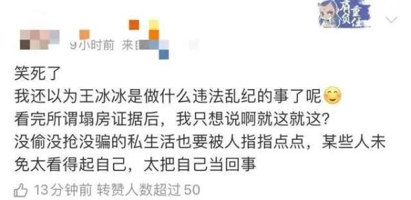 央视记者王冰冰遭人肉，大量隐私被曝光！媒体：触及法律法规底线