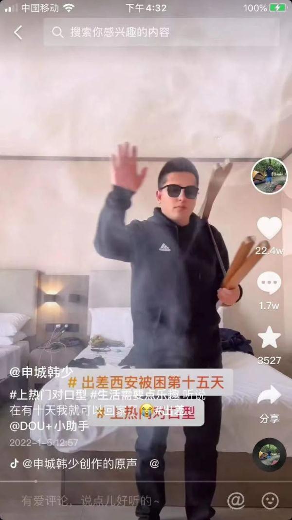 出差被隔离，小伙自娱自乐成网红