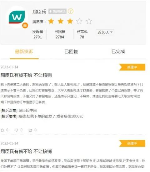 主播大骂消费者“像疯狗”，屈臣氏道歉！