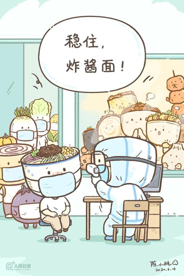 还记得两年前热干面加油的故事吗天津姑娘漫画再次刷屏