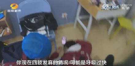 男子跟女友吵架后倒地不起 医生:这是“中毒”了! 男子跟女友吵架后倒地不起 医生:这是“中毒”了!